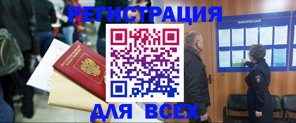 прописка ребенка в Мичуринске